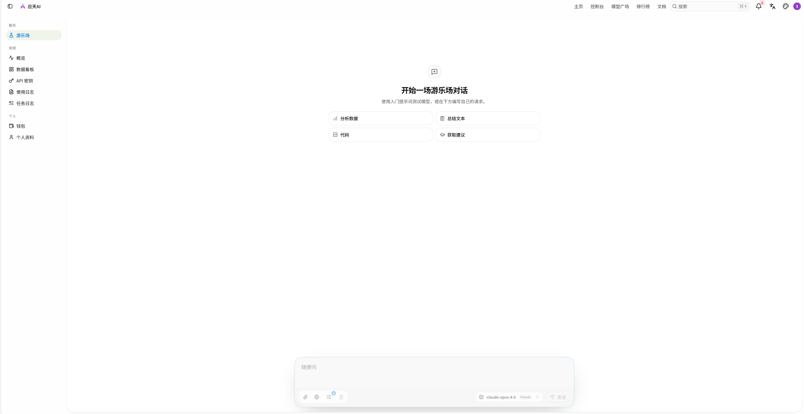 应天AI对话与调用页面